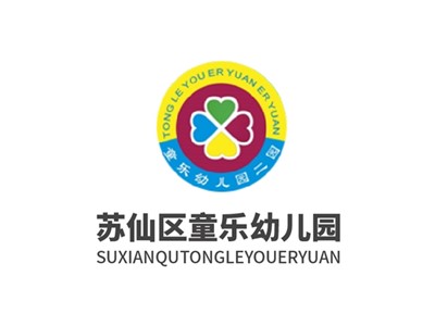 童樂幼兒園教學(xué)環(huán)境
