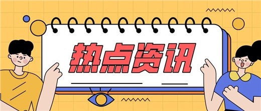 【熱點資訊】如果你再調(diào)皮搗蛋，警察叔叔就……