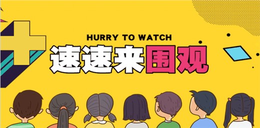 【熱點資訊】縮短學(xué)制？高中納入義務(wù)教育階段？教育部公開答復(fù)了！