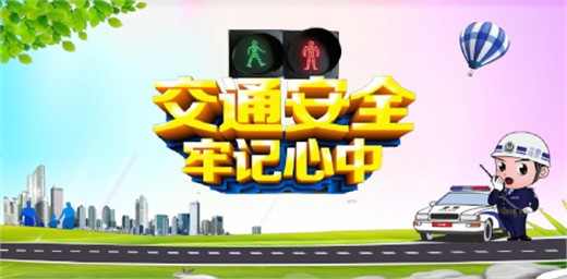 加強孩子的交通安全教育，不要讓悲劇重演
