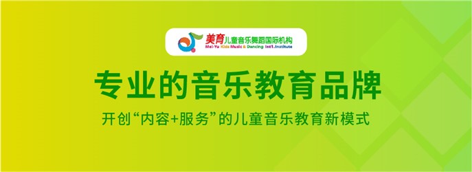 美育音樂舞蹈國際機構