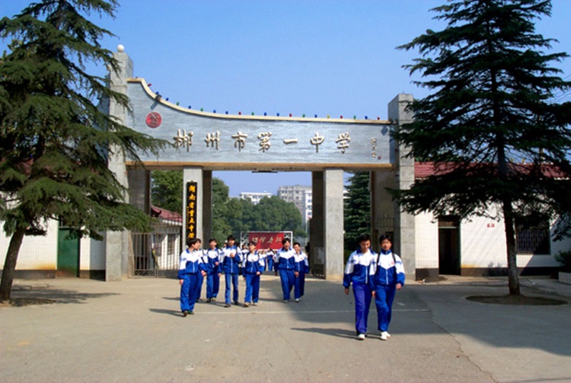 市一中教學(xué)環(huán)境