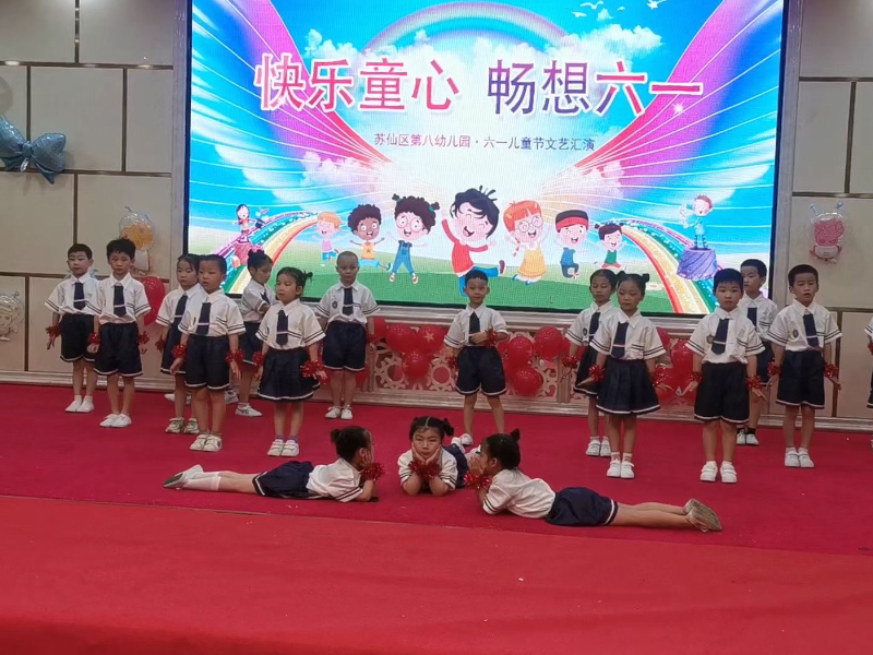 蘇仙區第八幼兒園師生風采