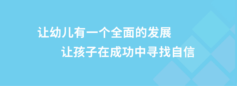 北湖區(qū)佩琪樂(lè)幼兒園