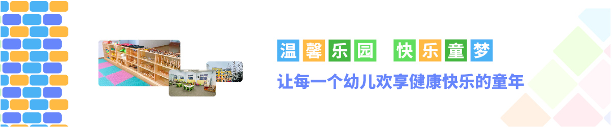 北湖區第二十幼兒園