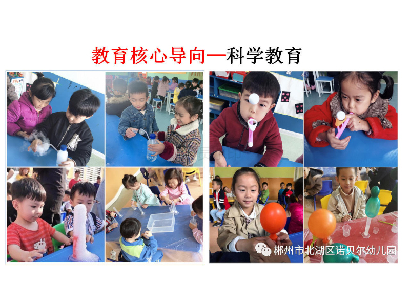 北湖區(qū)第十六幼兒園師生風(fēng)采